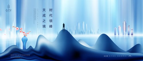 未來城市，理想家園 匯圖網房地產廣告設計模板